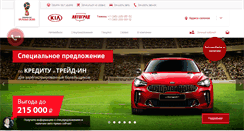 Desktop Screenshot of kia-agrad.ru